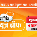 मॉर्निंग न्यूज ब्रीफ:पाकिस्तानी जेट गिराने वाले अभिनंदन ने एयरफोर्स छोड़ी; सबसे तेज स्वदेशी ड्रोन तैयार; मायावती ने भतीजे को तीसरी बार नासमझ बोलकर निकाला