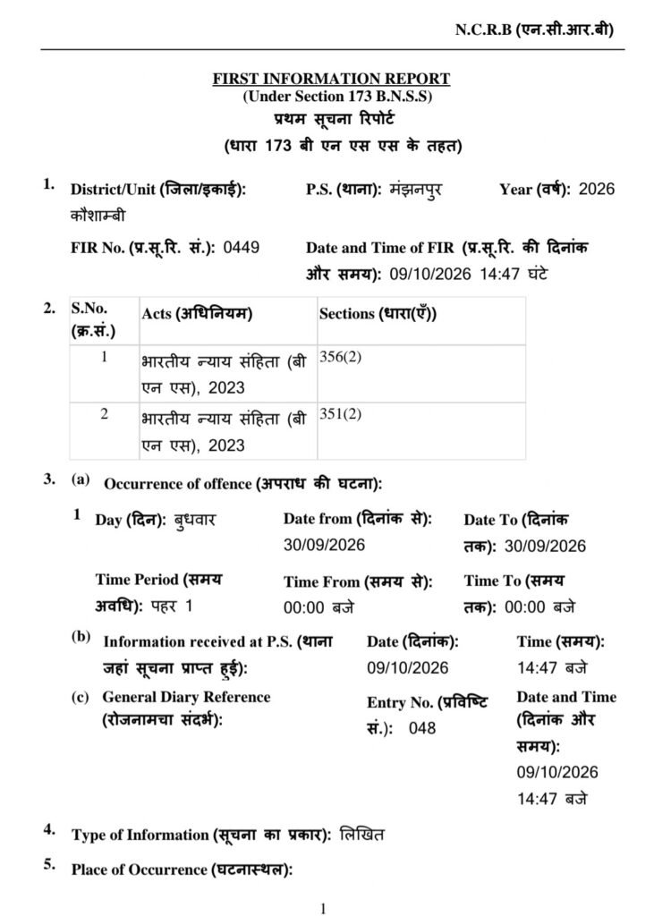 Kaushambi voice
