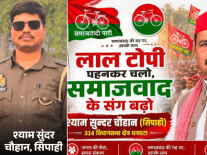यूपी में नौकरी छोड़कर सिपाही सपा से विधायक बनने निकला:संतकबीरनगर में प्रचार में जुटा; मंच से बोला- अखिलेश यादव को CM बनाइए