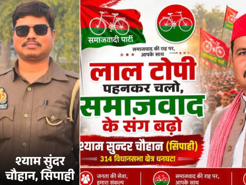 यूपी में नौकरी छोड़कर सिपाही सपा से विधायक बनने निकला:संतकबीरनगर में प्रचार में जुटा; मंच से बोला- अखिलेश यादव को CM बनाइए