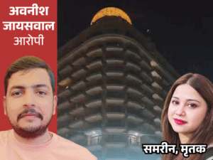 समरीन हत्याकांड में बॉयफ्रेंड अवनीश ने कोर्ट में सरेंडर किया:लखनऊ में होटल के 10वें फ्लोर से गिरी थी, मौत के बाद भाग गया था