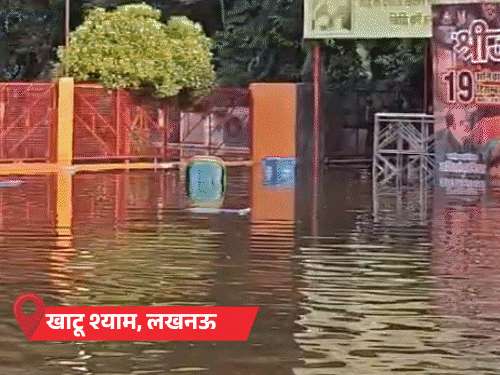 लखनऊ में नीम करौरी तपोस्थली में घुसा पानी, स्कूल डूबे:शाहजहांपुर में 6 फीट का मगरमच्छ कॉलोनी में घुसा; यूपी के 5 शहरों में बाढ़