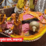 लखनऊ में हनुमंत धाम के गर्भगृह में भरा पानी:20 साल बाद ऐसे हालात; गोंडा में फसलें नदी में समाई, 33 जिलों में अलर्ट