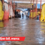 लखनऊ में बाढ़, कॉलोनियों में गर्दन तक पानी भरा:नोएडा-गाजियाबाद में बारिश; गोंडा में सांप पकड़ने वाले के पैर से लिपटा अजगर