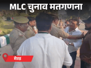 मेरठ में निर्दलीय प्रत्याशी दरोगा से बोले-तुम्हारी औकात क्या है:आगरा में सपा प्रत्याशी का दावा- पश्चिम बंगाल जैसी गुंडई हो रही