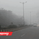 लखनऊ में 45 घंटे बारिश, 10 जिलों में कोहरा:कौशांबी में सड़क धंसी, पारा 8°C गिरा; अर्नब तूफान के असर से 23 जिलों में अलर्ट